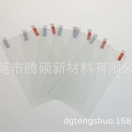 三层高清防指纹膜手机膜磨砂防反光电脑屏幕膜高清汽车屏幕膜