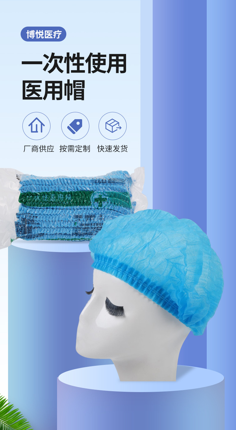 加厚一次性使用医用帽子医生圆帽 医用条形帽 卫生头套20只包装-阿里巴巴