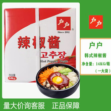 柏兰产户户辣椒酱大酱蒜蓉酱14kg韩国料理辣酱韩式甜辣酱拌饭酱