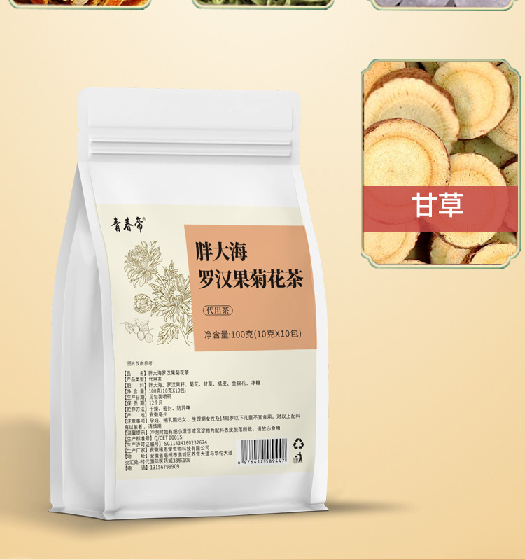 Pang Da Hai & Monk Fruit Chrysanthemum Tea — Honeysuckle, Licorice Herbal Tea Bags specifications