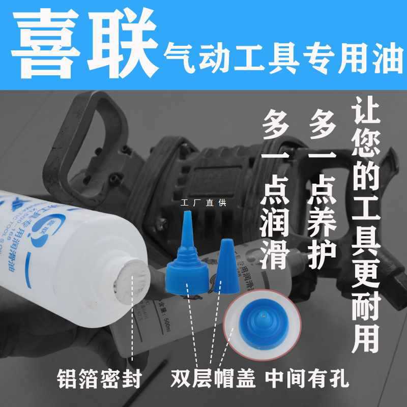6E3X气动工具油风炮油风批打磨机钉枪保养油角磨刻磨机润滑油