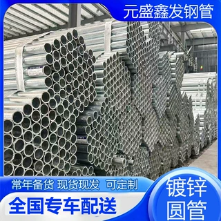 消防排水镀锌圆管镀锌钢管可车丝压槽折弯缩头定尺加工镀锌钢管