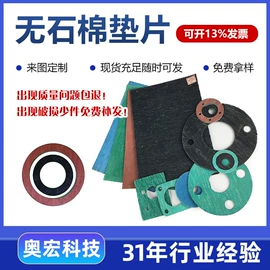 密封垫片;盘根;橡胶密封条