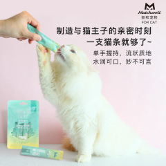 Yihe Cat Snacks Meow and Cat Strips Liquid Cat Snacks Nutrient Fattening Cat Hair Wet Food Pack Blue Cat Mixed Cat Food