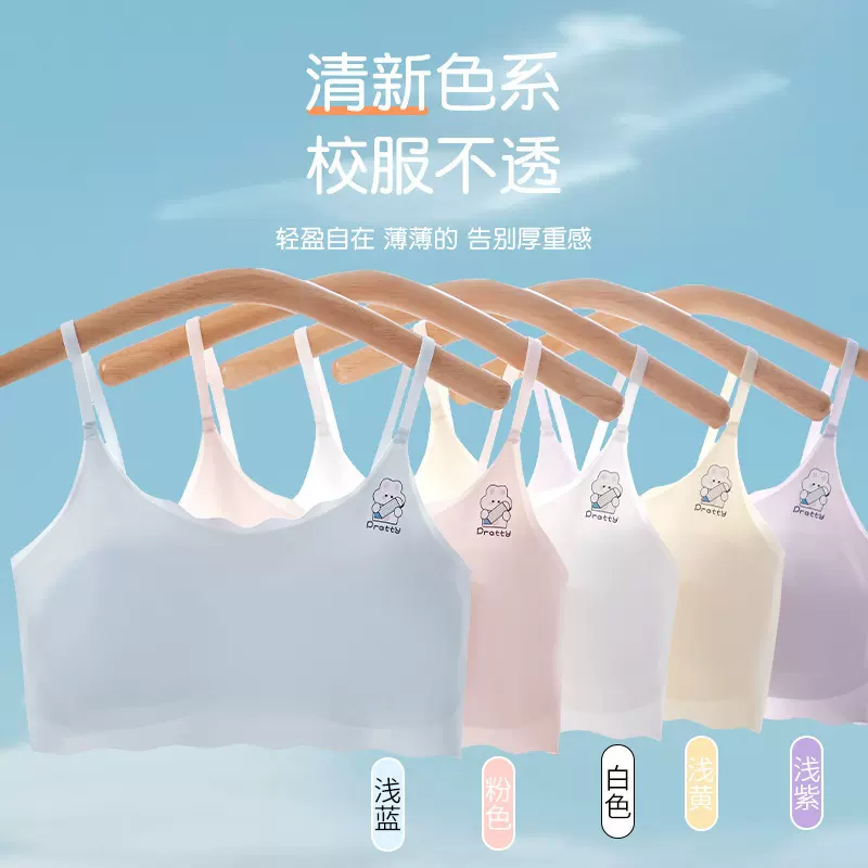 工厂无痕女童内衣吊带小背心发育期一阶段小学生内衣抹胸专用文胸