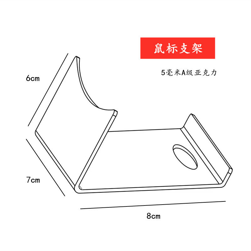 键盘展示架鼠标亚克力收纳架键盘置物架文件桌面化妆品甲油胶支架|undefined