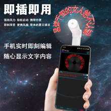 手机风扇编辑发光DIY编辑LED闪字七色创意表白祝福广告偶像应援扇