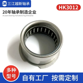 现货DA24电锤专用轴承 HK3012带翻边外圈轴承 冲压外圈滚针轴承