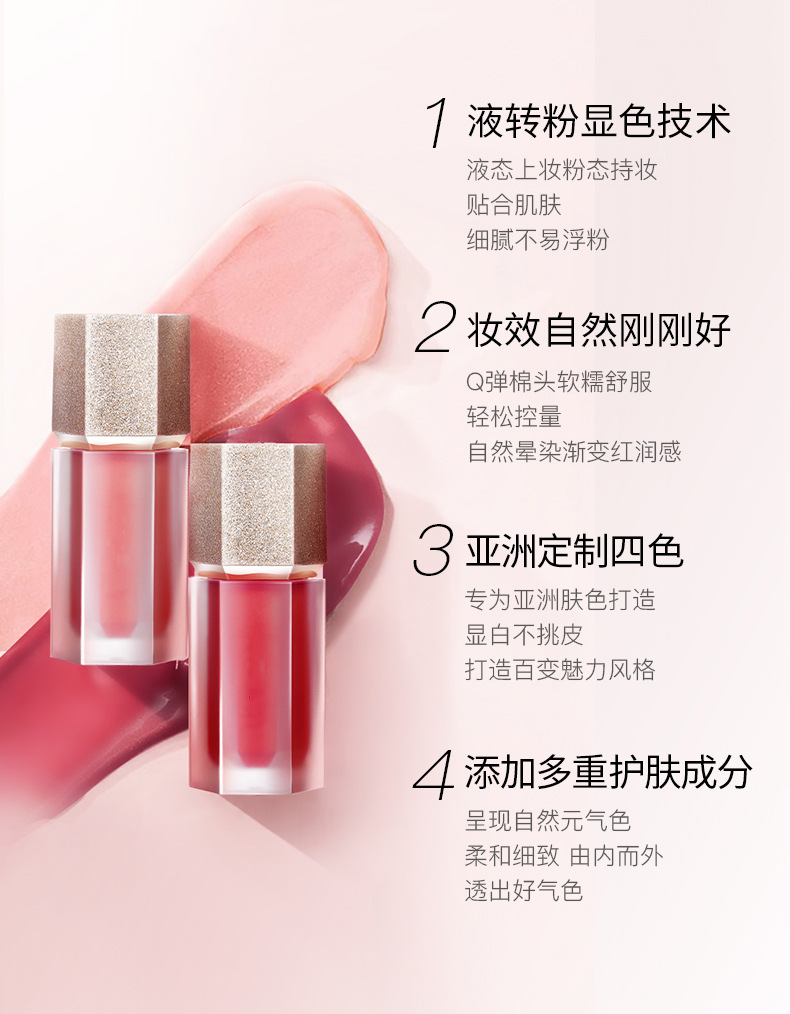 OEM-液体腮红_02.jpg
