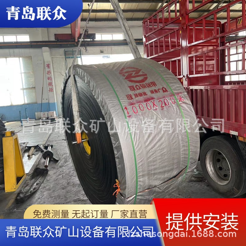 ST5400耐高温输送带 耐热钢丝绳芯运输带 （9+9+11.3）钢丝绳胶带