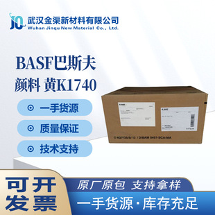 ����˹��K1740 �����SBASF Irgalite Yellow �pż�����83̖