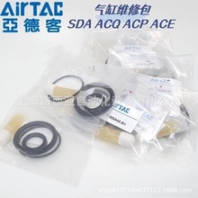 AirTac/亚德客气缸密封圈P-SDA/ACQ/ACP/ACE12/100N-R1/R2耐高温