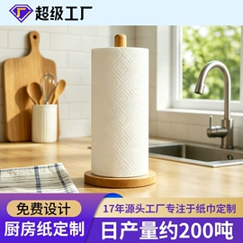 抽纸;餐巾纸;擦手纸