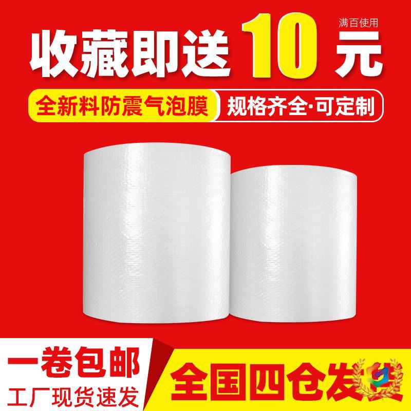 ✅大卷气泡膜卷泡泡膜加厚气泡棉气泡垫气泡卷膜批发泡沫卷打包发