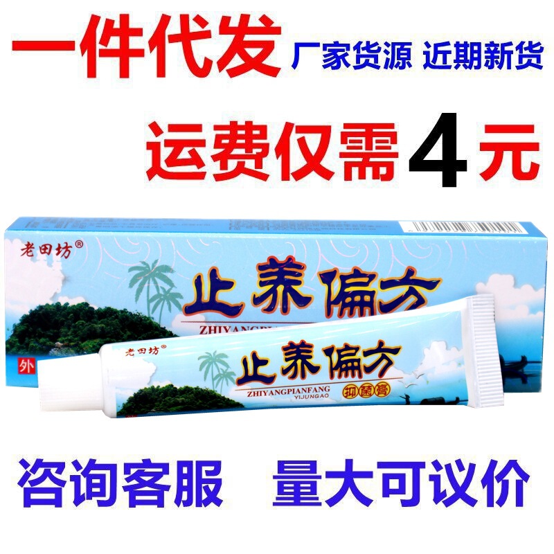 Laotianfang Herbal Cream for Itching Relief, Herbal Ointment for External Use on Skin, Gentle Care Ointment
