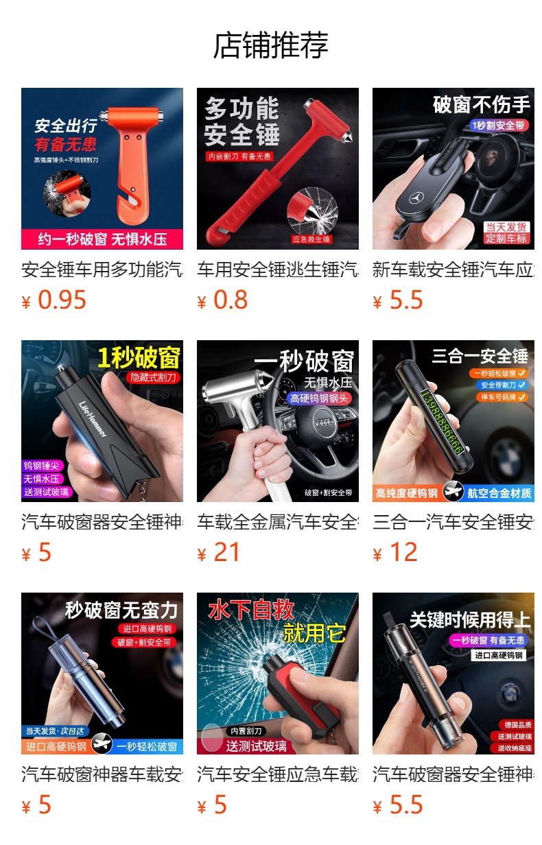 Car safety hammer, glass breaker, emergency escape hammer, multi-functional car safety hammer