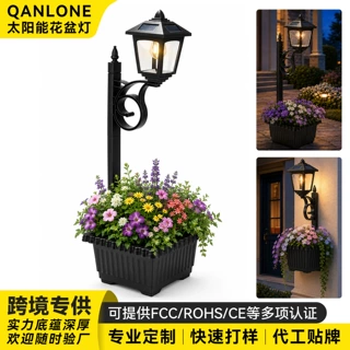 定制太阳能户外花盆灯落地灯墙挂式装饰灯花园露台庭院暖光景观灯
