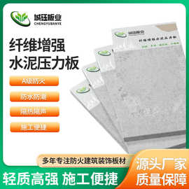 水泥纤维板高密度增强阻燃板批发压力板隔墙穿孔防火板纤维水泥板