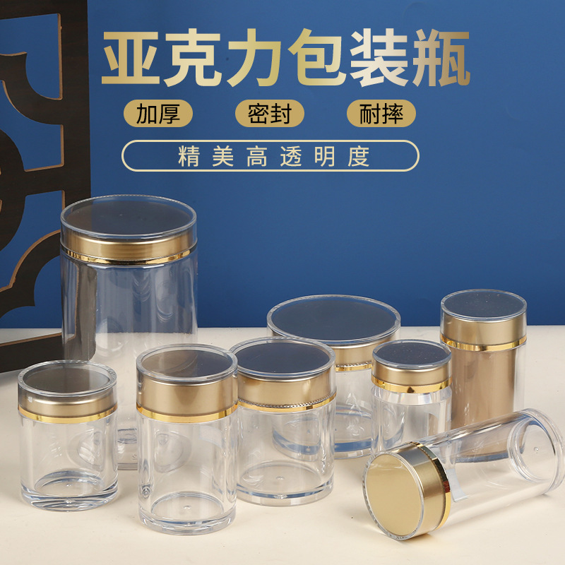 现货亚克力瓶塑料瓶批发藏红花滋补品保健品小药瓶透明密封罐塑料