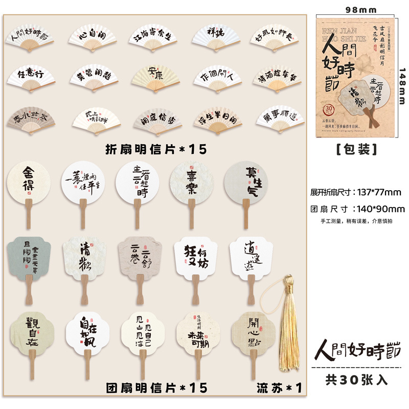 创意扇形明信片感异形扇子书签教师节励志贺卡国画挂件学生装饰礼|undefined