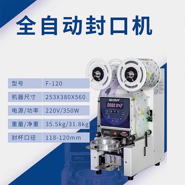 Máquina de fructosa de la fábrica SKMA Sikma, máquina cuantitativa, motor de vapor, máquina de polvo de frutas para tienda de té con leche, caldera de agua, máquina selladora