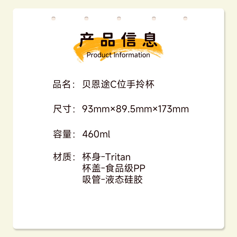 贝恩途新款tritan水杯带吸管便携塑料杯男女生高颜值杯子儿童水杯|undefined