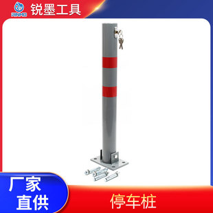 Support Customized Foldableable Parking Pile, Roadblock, Warning Column, Car Blocking Column, Road Anti-Collision Pile Isolation Column