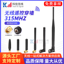 315MHZ小折叠胶棒天线 315M无线模块高增益5DB全向遥控小辣椒天线