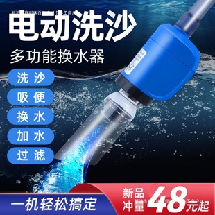 Electric Fish Tank Water Changer, Water Pump, Sand Cleaner, Toilet Suction Pump, Feces Suction Cleaner, Cleaning Tool