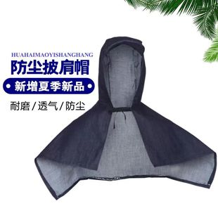 Windproof and Dustproof Pullover Neck Protector Denim Shawl Cap Security Construction Site Labor Protection Protective Head Protection