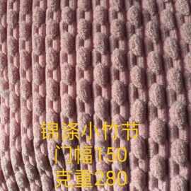 锦涤灯芯绒小竹节链条胖胖条服装玩具抱枕沙发鞋帽箱包布料