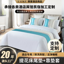 宾馆酒店民宿轻奢涤纶色织高精密提花床尾巾床旗床尾垫靠垫抱枕