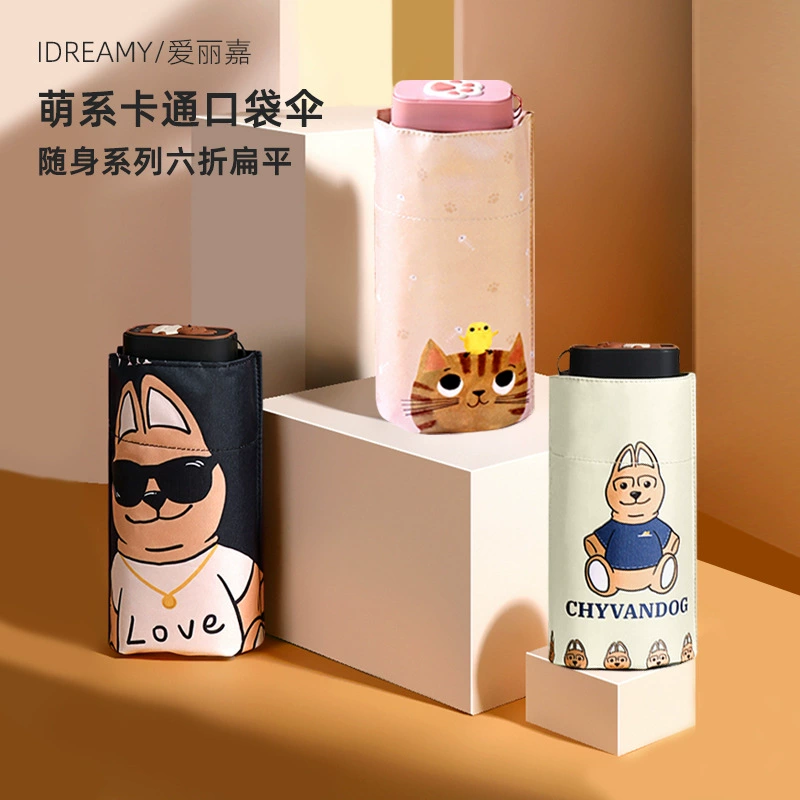 Cartoon cute small umbrella solar-powered, sun protection, wholesale