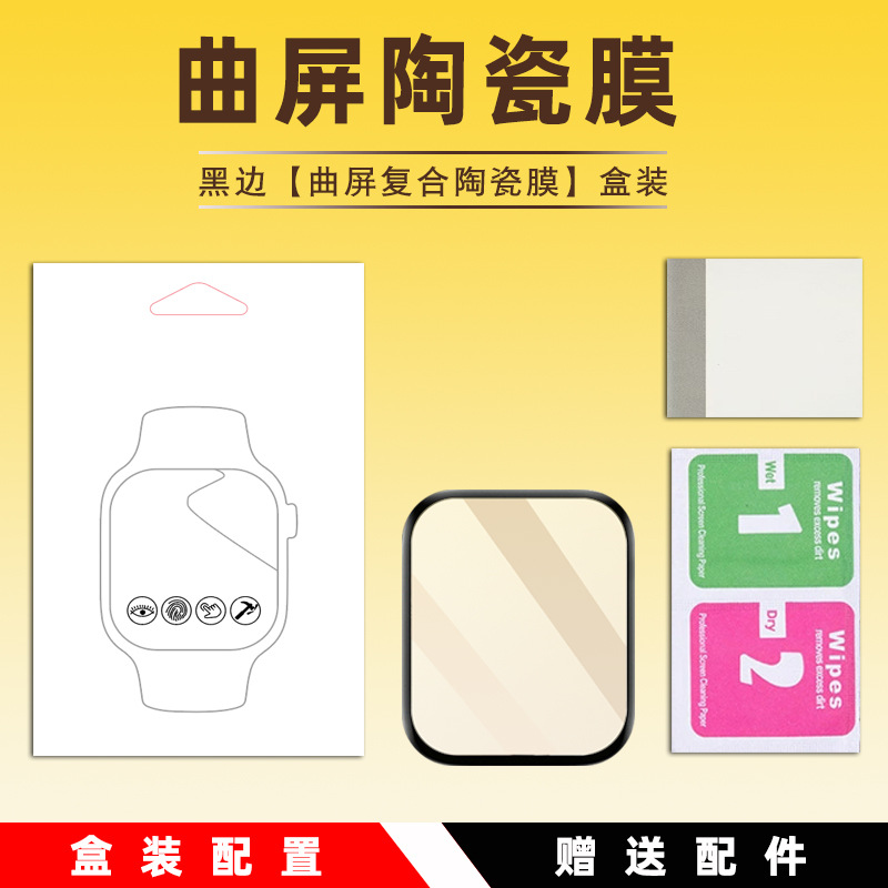 Aplicable para Apple Watch película de cristal iWatch película de cristal iWatch S11 S10 HD película de hidrogenación de pantalla completa al por mayor