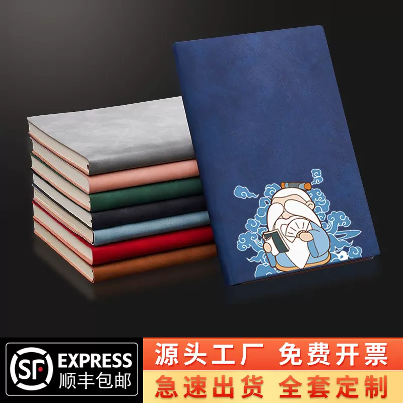 定制A5商务笔记本肤感羊巴皮套装礼盒B5加厚软皮本办公会议记事本