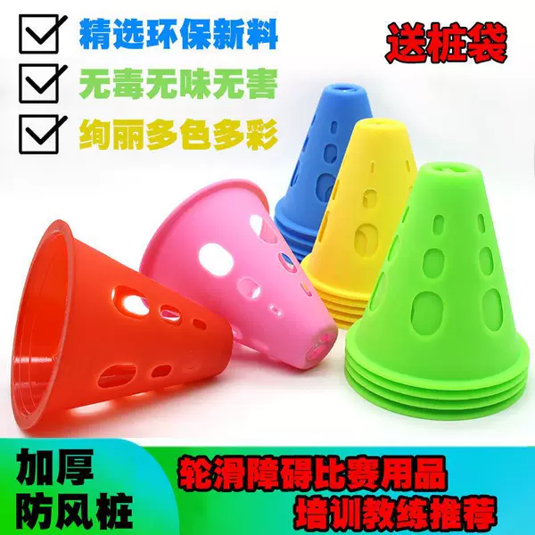Roller Skating Pile Adult Training Practice Cup Multicolor Flat Flower Windproof Barrier Foot Mark Young Children's Skate Obstacle Corner Mark