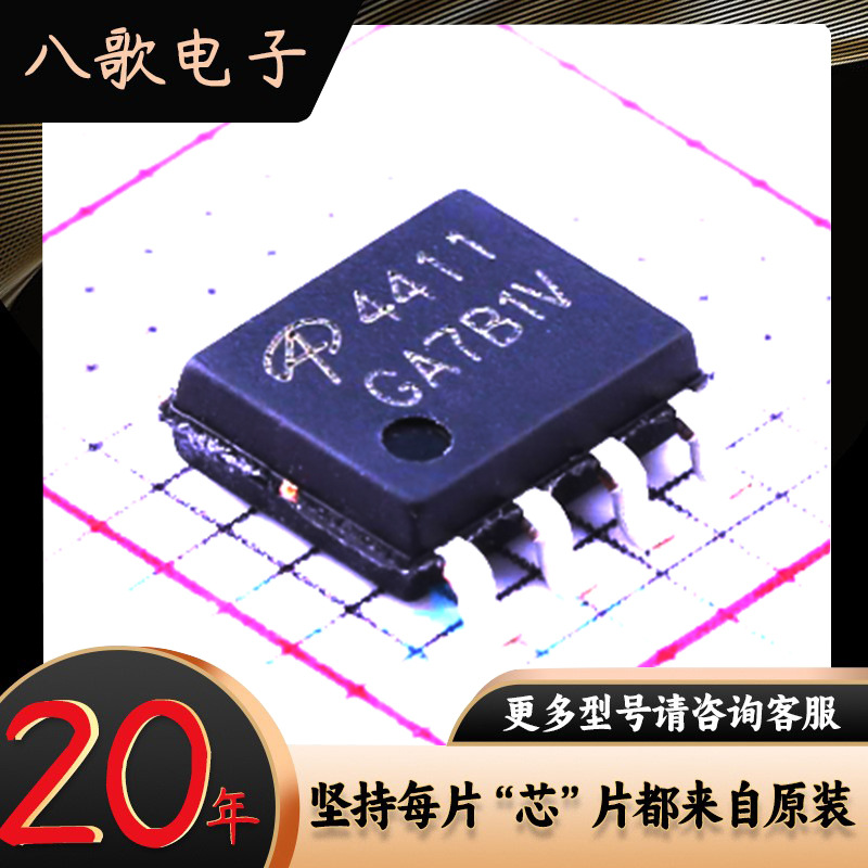 美国万代AOS  AO4411  场效应管 IC电子元器件芯片mos管