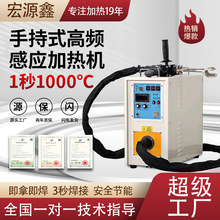 手持式高频感应加热机20kw 线束 空调管小型手持式高频机焊接厂家