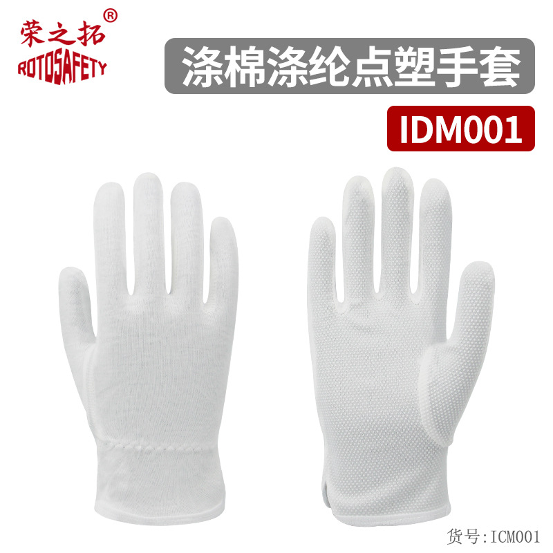 Poliéster punto de tres costillas guantes de etiqueta de plástico poliéster blanco conserje guardia de seguridad Wenwan taller libre de polvo guantes antideslizantes