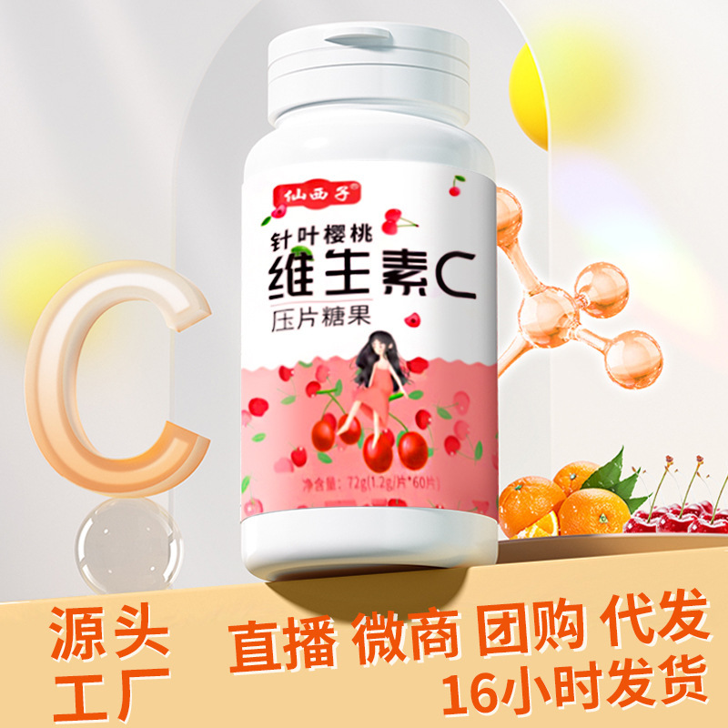 Acerola cherry VC vitamin C chewable tablets vitamin dietary supplements acerola cherry vitamin C