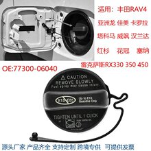���÷���RAV4���������������������ﻨ�����������77300-06040
