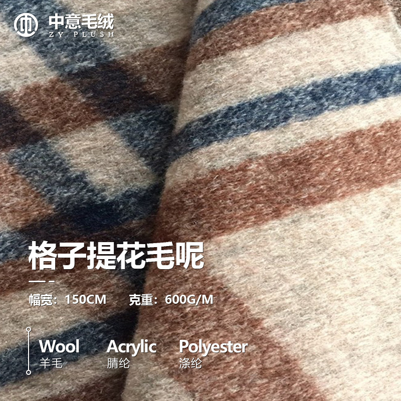 Plaid Wool Wool Fabric Cashmere Coat Wool Single-Sided Wool Fabric Cloth Clothing Woolen Jacket Women's Fashion