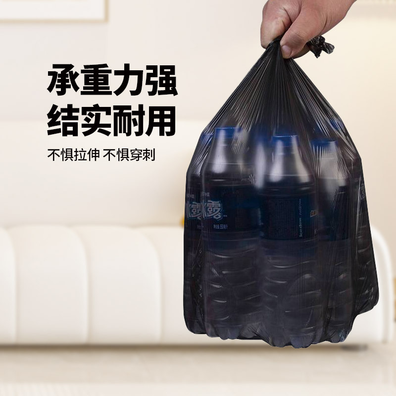 黑色塑料袋手提袋一次性l垃圾袋加厚学生袋子家用平口垃圾袋|undefined