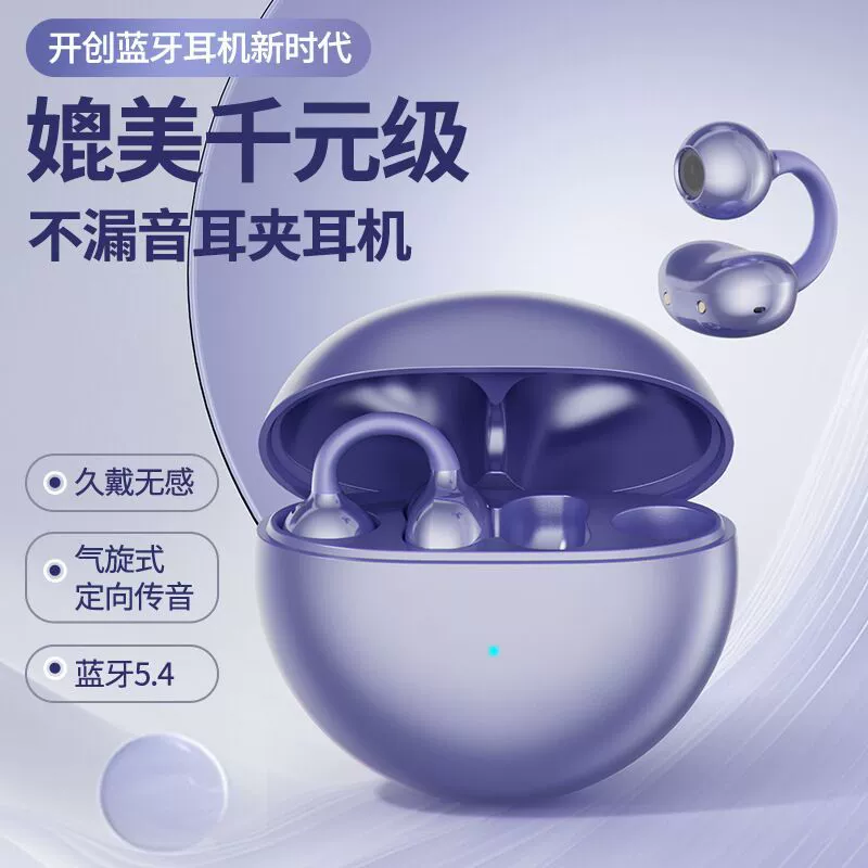 Bluetooth Earphones, Clip-On Wireless Bone Conduction, Non-In-Ear, 2025 New Model, Official, Suitable for Apple and Sony Q72