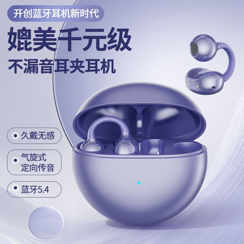 Bluetooth Earphones, Clip-On Wireless Bone Conduction, Non-In-Ear, 2025 New Model, Official, Suitable for Apple and Sony Q72 Bluetooth Earphones, Clip-On Wireless Bone Conduction, Non-In-Ear, 2025 New Model, Official, Suitable for Apple and Sony Q72