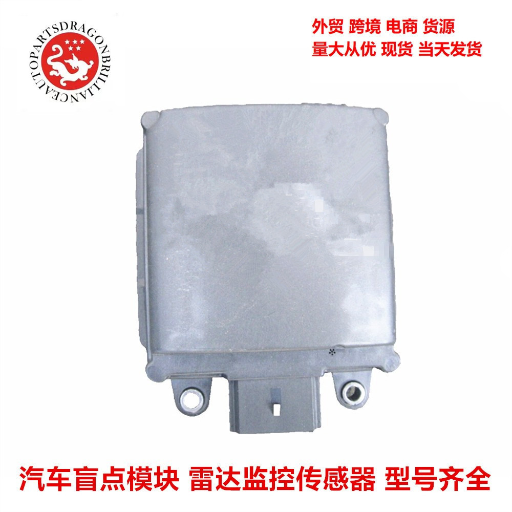 284K1-6FL0A Para Nissan Rogue Módulo de punto ciego Sensor de monitoreo de radar de punto ciego