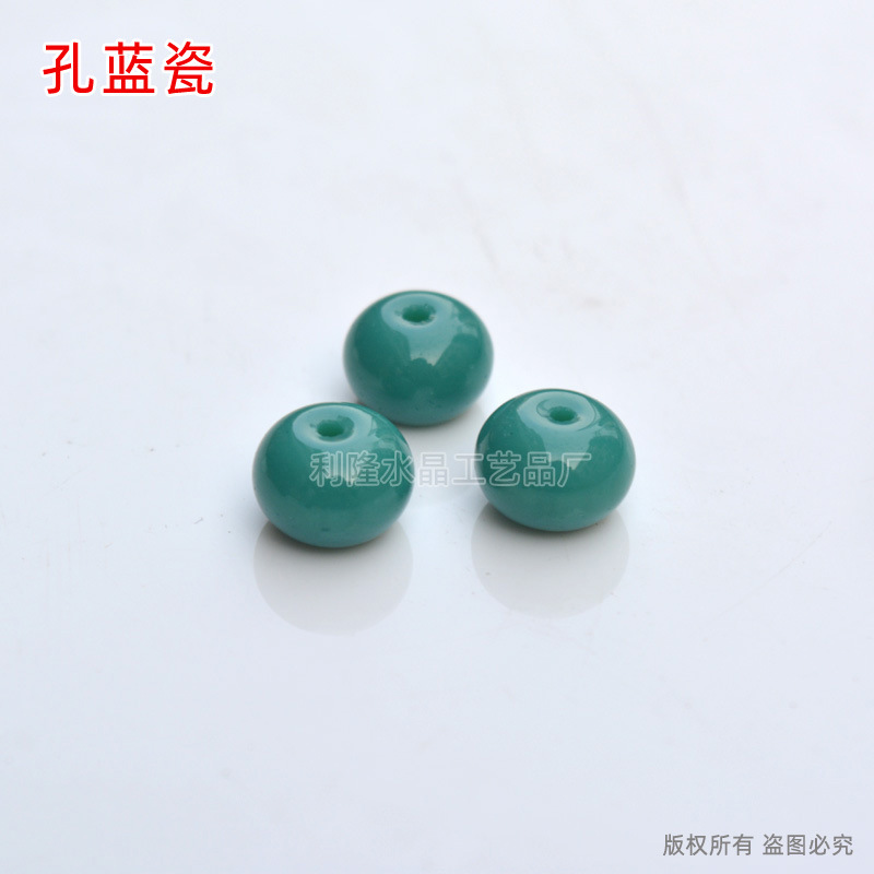 7X10车轮珠 孔蓝瓷.JPG