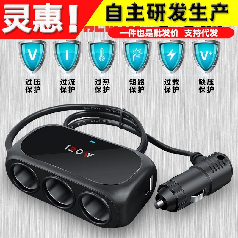 Car Charger Cigarette Lighter One to Three with USB Multi-Function Car Conversion Plug Socket One into Three 12V