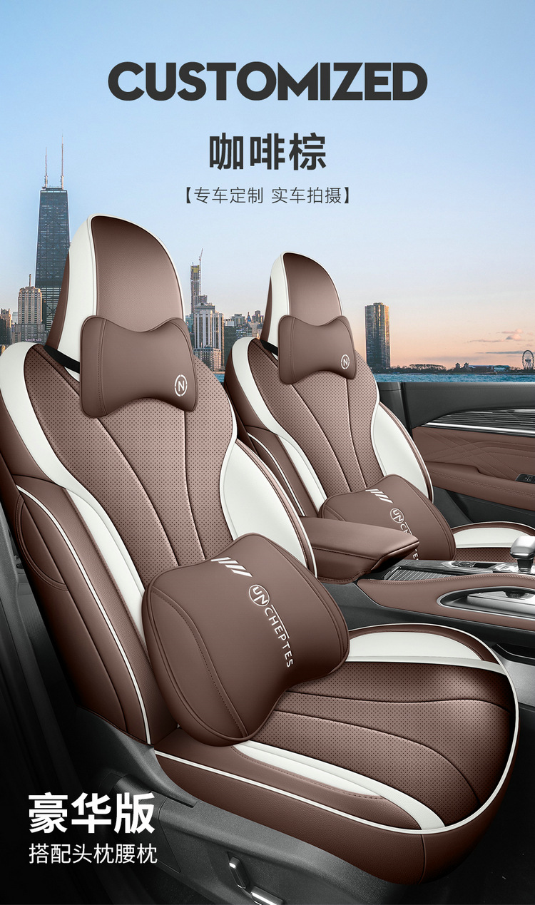 All-inclusive seat cover four seasons universal 21-2024 special car seat cushion seat cover is suitable for XingyueL (Monjaro) cars