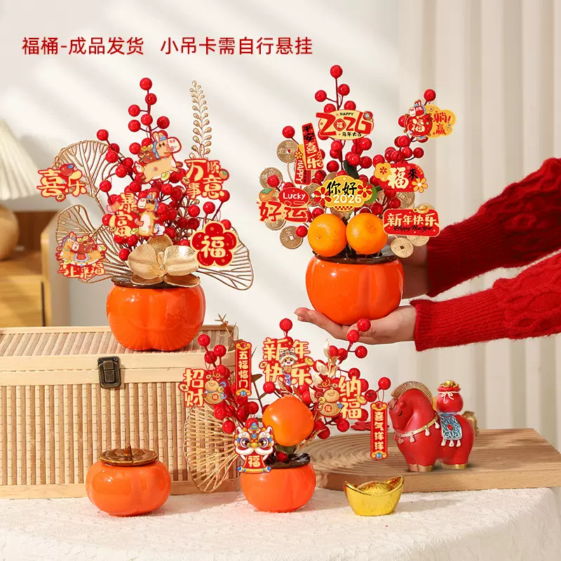 新年发财果摆件2026马年客厅桌面柿柿如意红果摆件过年春节用品